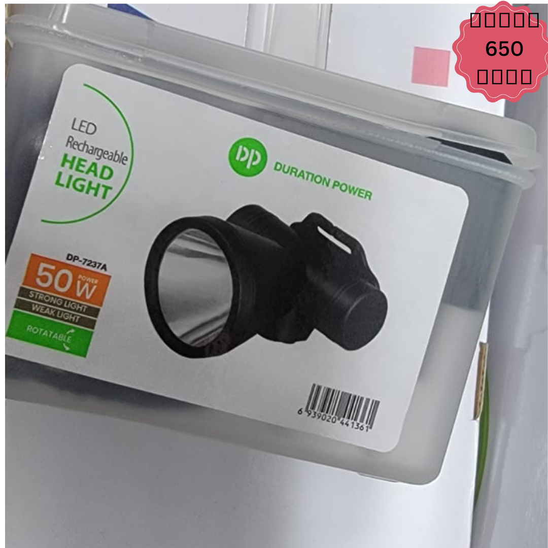 DP LED Rechargeable Head Lamp Light Torch DP-7237A