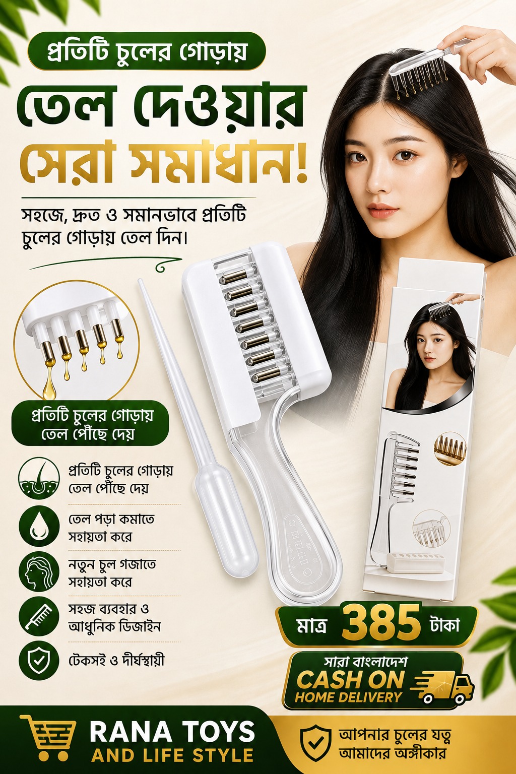 Scalp Oil Applicator Comb