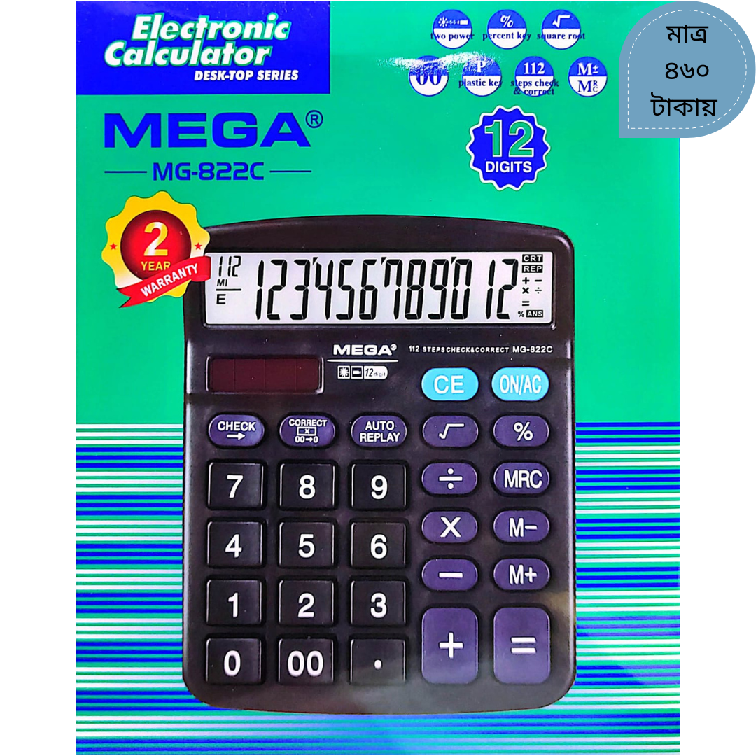 MEGA MG-822C ইলেকট্রনিক ক্যালকুলেটর image 2