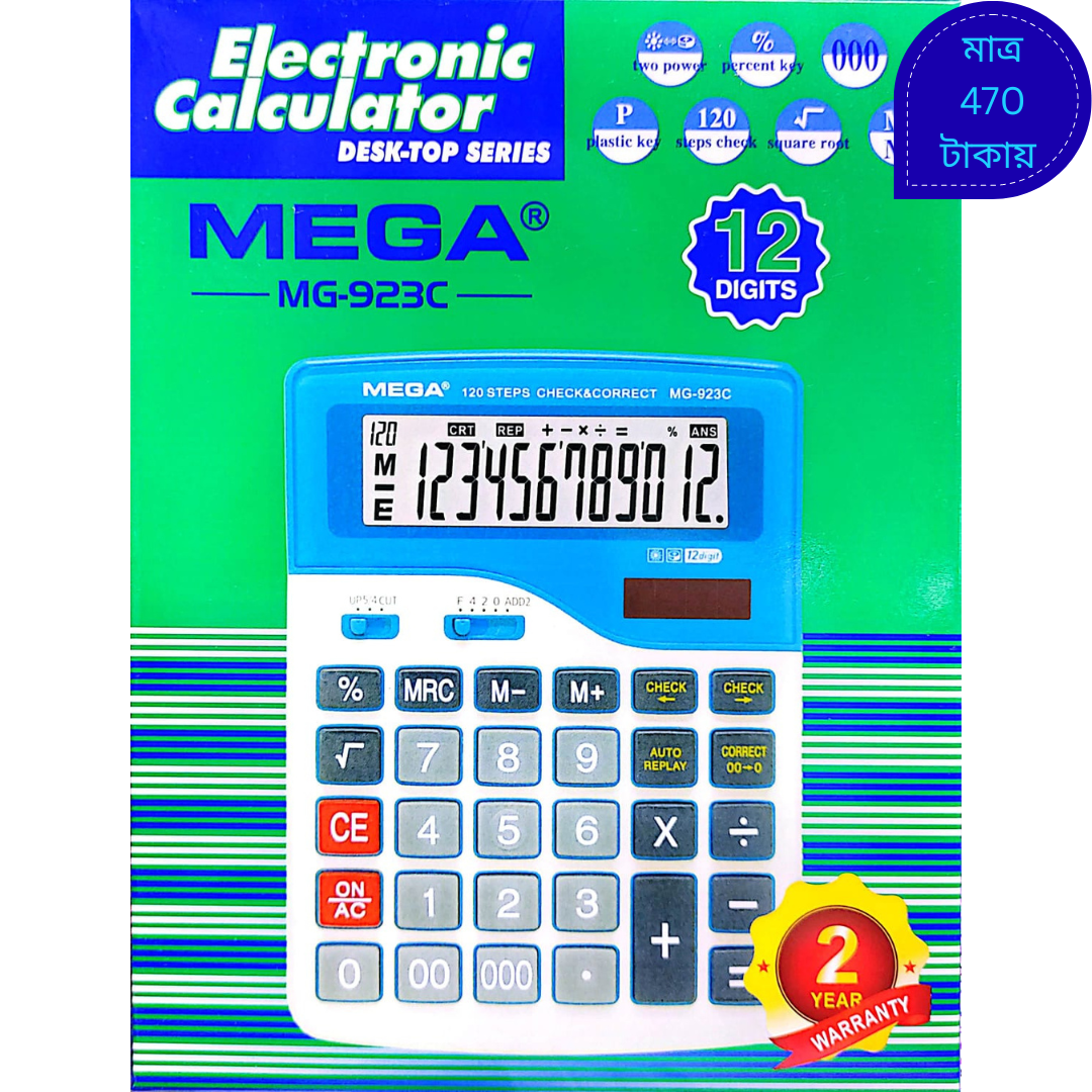 MEGA MG-923C ইলেকট্রনিক ক্যালকুলেটর image 2
