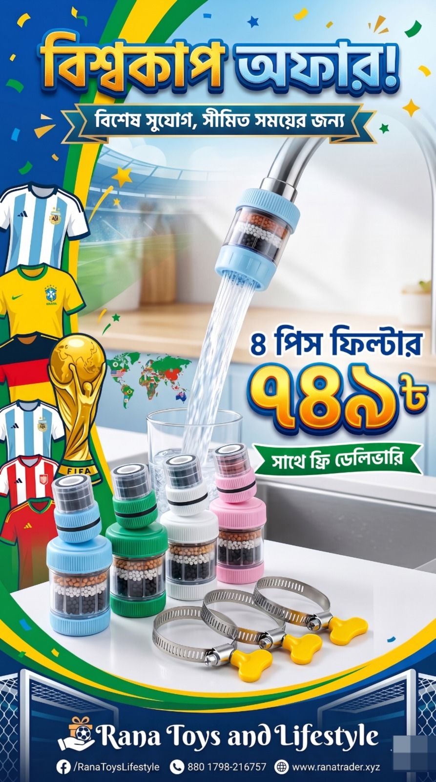 World Cup Offer ✨ Kitchen Water Faucet Filter 6 Layers Nozzle Filter 360 Degree Rotation Faucet Purifier ডেলিভারি চার্জ ফ্রি image 2