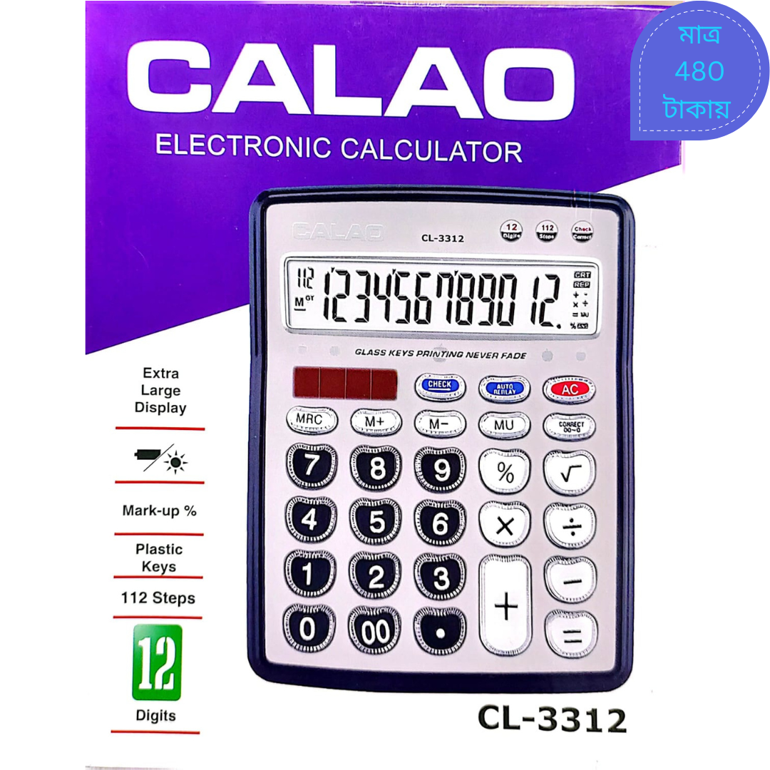 CALAO CL-3312 ইলেকট্রনিক ক্যালকুলেটর image 2